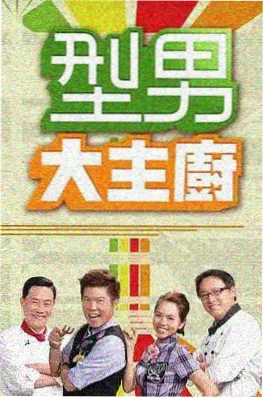 神马电影网 慢慢走别回头 慢综艺