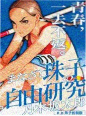 神马电影网 外卖员的夏天 都市短剧